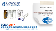 2017 BCEIA